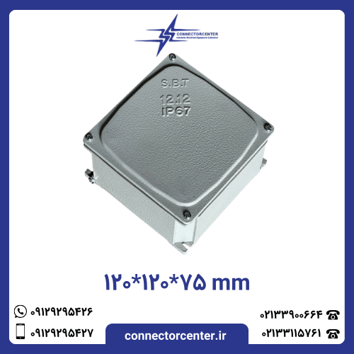 جعبه تقسیم صنعتی 12012075 mm