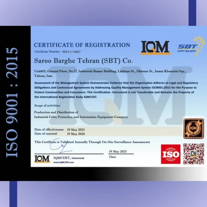 گواهینامه ISO 9001-2015