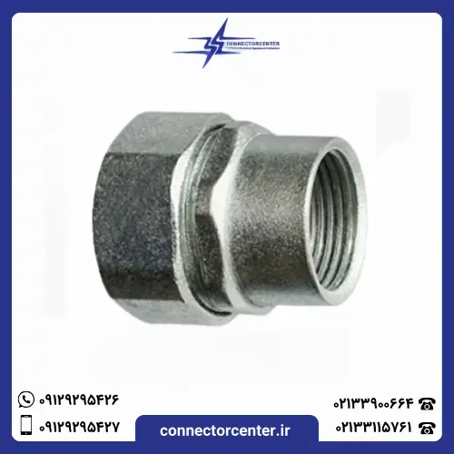 گلند فلکسیبل توپیچ 1.2 اینچ (مادگی)
